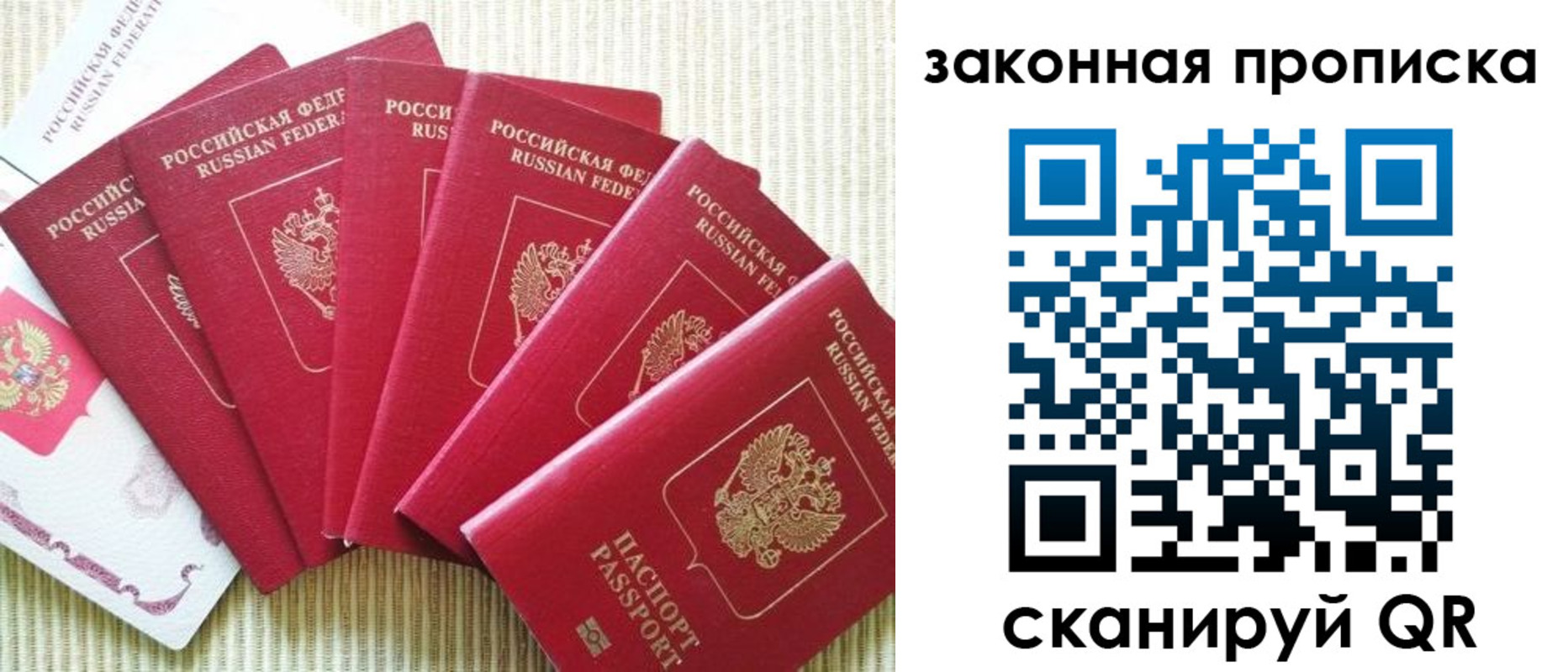 прописка в Кимрах
