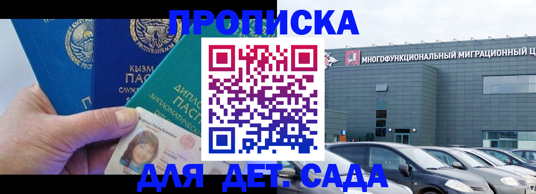 прописка в Кимрах