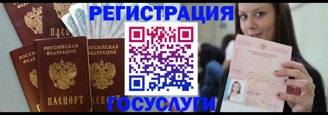 прописка штамп в Кимрах