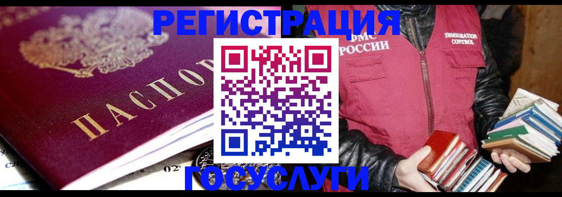 прописка штамп в Кимрах