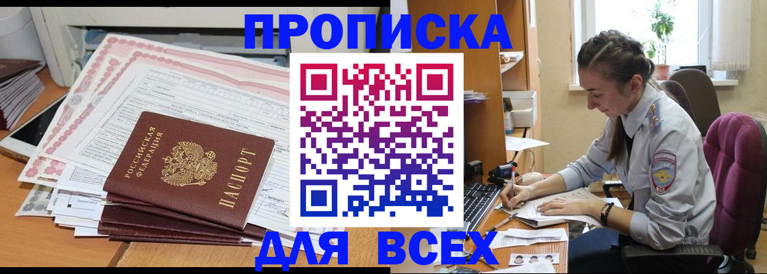 временная регистрация поиск в Кимрах