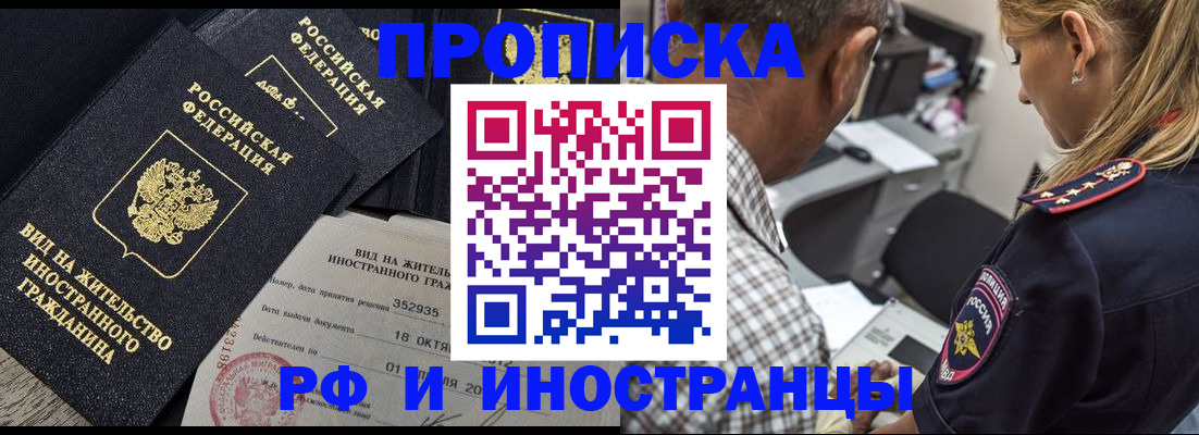 временная регистрация в Кимрах